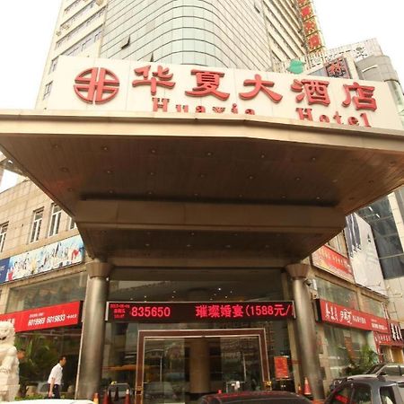 Rezen Hotel Huaxia Сямынь Экстерьер фото