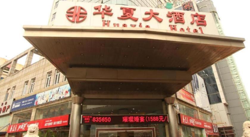 Rezen Hotel Huaxia Сямынь Экстерьер фото